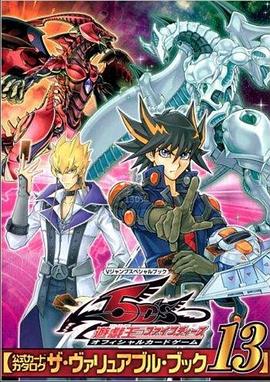 香蕉福利直播《游戏王5D s》免费在线观看