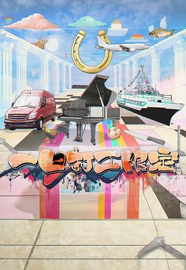 香蕉传媒《一日打工限定》免费在线观看