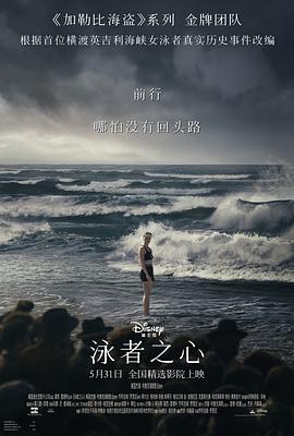 香蕉影视《泳者之心 Young Woman and the Sea》免费在线观看