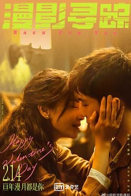 香蕉影视《漫影寻踪》免费在线观看