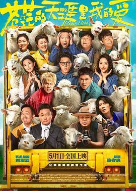 香蕉影视《苍茫的天涯是我的爱》免费在线观看