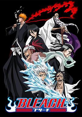 香蕉影视《死神Bleach》免费在线观看