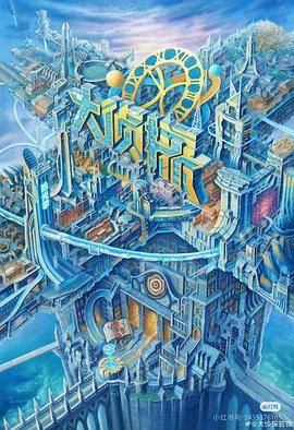 香蕉传媒《大侦探·拾光季》免费在线观看