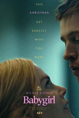 香蕉影视《小心肝儿 Babygirl》免费在线观看