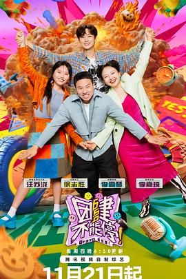 香蕉传媒《团建不能停》免费在线观看