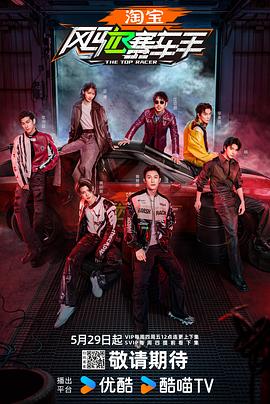 香蕉福利直播《风驰赛车手》免费在线观看