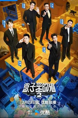 香蕉影视《盒子里的猫 第二季》免费在线观看