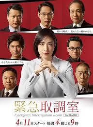 香蕉福利直播《紧急审讯室3 緊急取調室3》免费在线观看