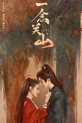 香蕉福利直播《一念关山》免费在线观看