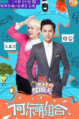 香蕉福利直播《透鲜滴星期天》免费在线观看