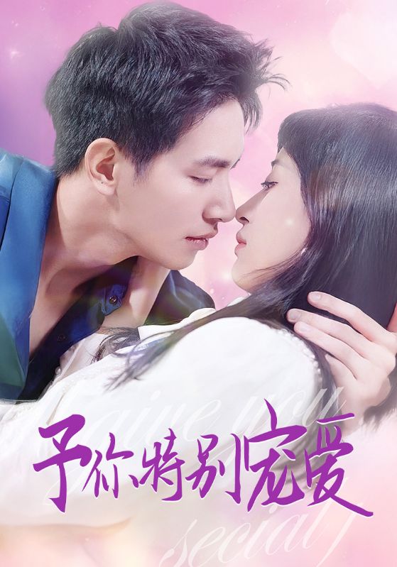 香蕉传媒《长安的荔枝》免费在线观看