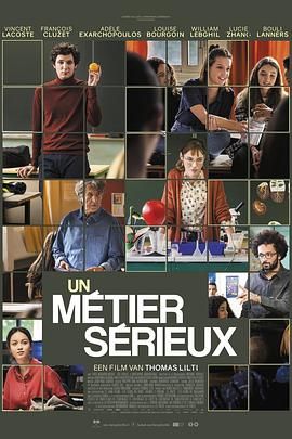 香蕉传媒《代课教师 Un métier sérieux》免费在线观看