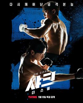 香蕉传媒《鲨鱼：风暴[电影解说]》免费在线观看