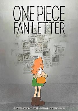香蕉传媒《航海王 粉丝来信 ONE PIECE FAN LETTER》免费在线观看