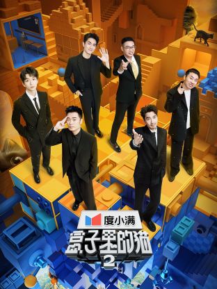 香蕉影视《盒子里的猫 第二季》免费在线观看