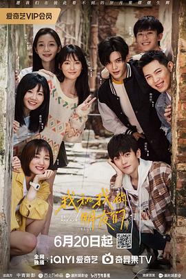 香蕉福利直播《我和我的朋友们》免费在线观看