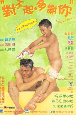 香蕉影视《对不起，多谢你国语》免费在线观看