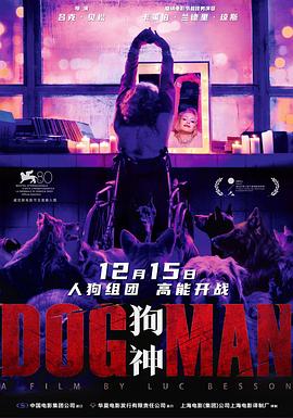 香蕉福利直播《狗神 DogMan》免费在线观看