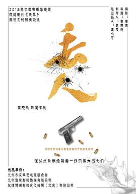 香蕉影视《丢人》免费在线观看