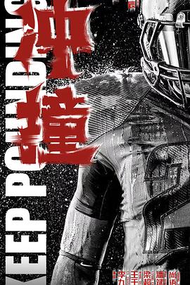 香蕉影视《冲·撞》免费在线观看