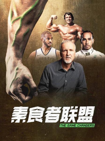 香蕉福利直播《素食者联盟》免费在线观看