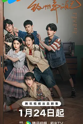 香蕉传媒《致1999年的自己》免费在线观看