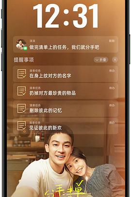 香蕉传媒《分手清单》免费在线观看