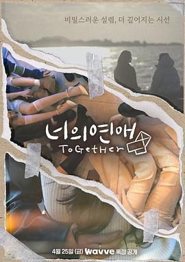 香蕉福利直播《你的爱》免费在线观看