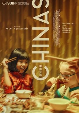 香蕉传媒《中国女孩 Chinas》免费在线观看