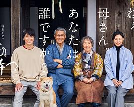 香蕉福利直播《有母亲等待的故乡》免费在线观看