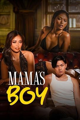 香蕉福利直播《妈妈的乖孩子 Mama's Boy》免费在线观看
