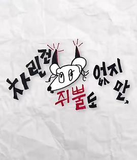 香蕉传媒《虽然没准备什么菜第三季》免费在线观看