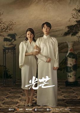 香蕉福利直播《光芒》免费在线观看