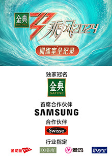 香蕉福利直播《乘风第五季训练室全纪录》免费在线观看