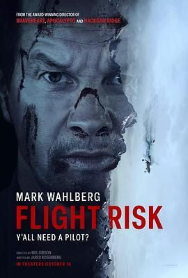 香蕉福利直播《插翅难飞 Flight Risk》免费在线观看