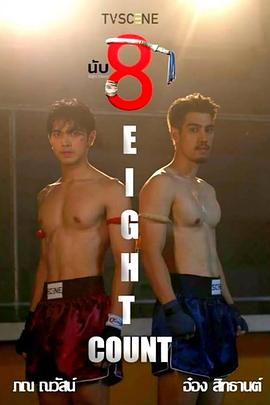 香蕉影视《击倒数八》免费在线观看