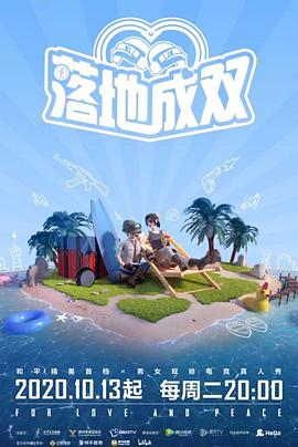 香蕉传媒《落地成双》免费在线观看