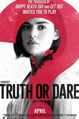 香蕉影视《真心话大冒险 Truth or Dare》免费在线观看
