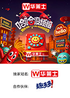 香蕉影视《哈哈没烦恼》免费在线观看