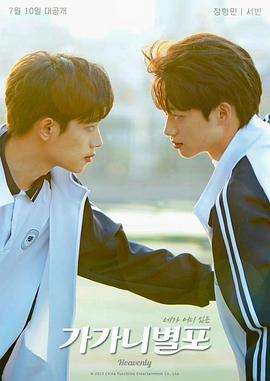 香蕉传媒《哥哥你别跑》免费在线观看