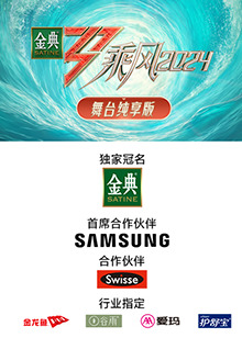 香蕉传媒《乘风第五季舞台纯享版》免费在线观看